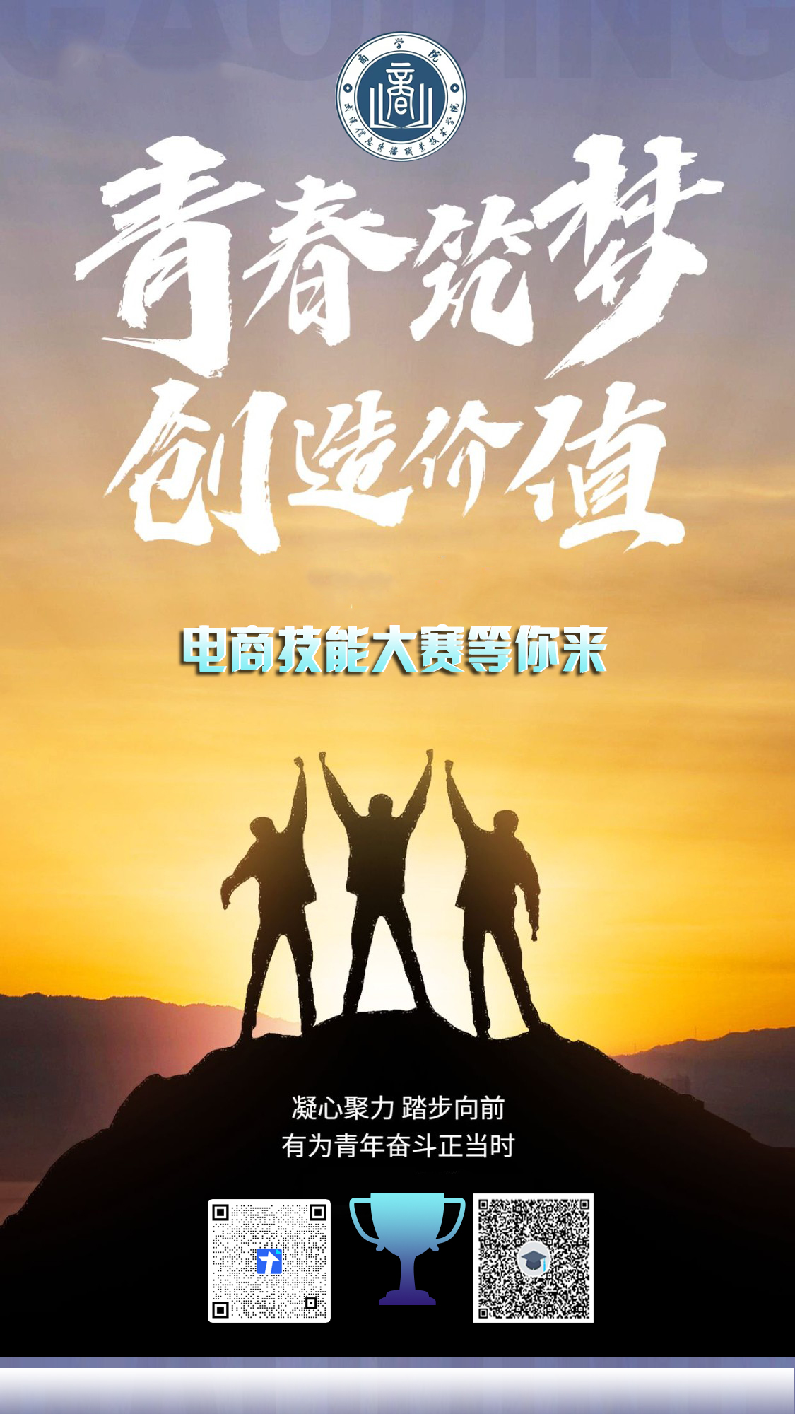技能大赛征集